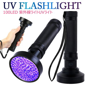 ySi20OFFzubNCg UV OCg 100LED d E Cg ڂɂ͌Ȃɑ΍ ybg  L A   Jr | Ǝ U h~(drtȂ)