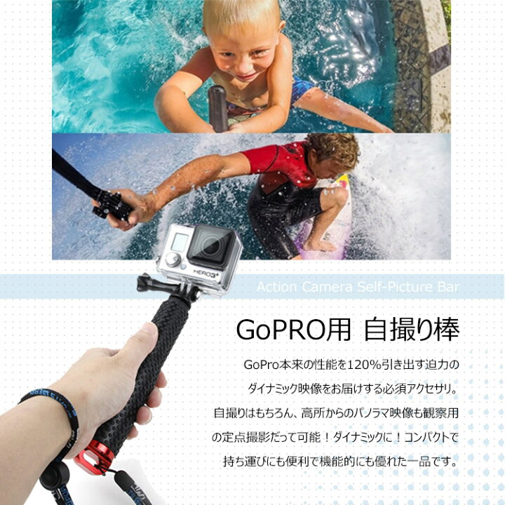 楽天市場】【全品20%OFF】Gopro用 自撮り棒 延長ポール セルカ棒 アルミニウム合金 防水仕様 Gopro Hero アクションカメラ スポーツカメラ 腕ストラップ付き : flora-house 楽天市場】【全品20%OFF】Gopro用 自撮り棒 延長ポール セルカ棒 アルミニウム合金 防水仕様 Gopro Hero アクションカメラ スポーツカメラ 腕ストラップ付き : flora-house