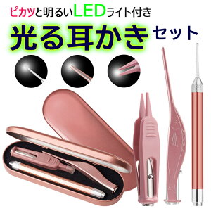 ピンセット 耳 ベビー キッズの人気商品 通販 価格比較 価格 Com