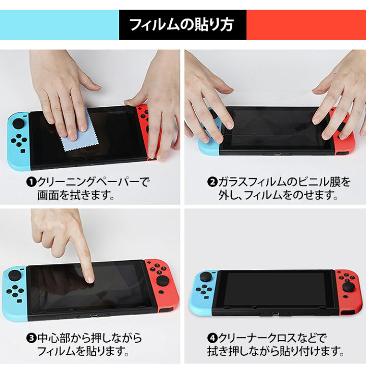 任天堂Switch ガラスフィルム NintendoSwitchフィルム