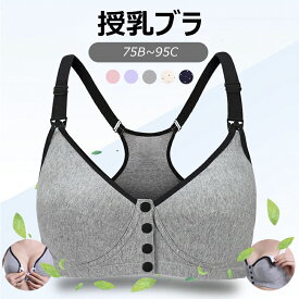 【全品20％OFF】授乳ブラジャー 下着 ブラ マタニティ インナー マタニティブラ 延長ホック 締め付けない ナイトブラ 妊婦 パンツ 授乳用 産前産後 レース おしゃれ かわいい ノンワイヤー 敏感肌 育乳 大きいサイズ 垂れ防止