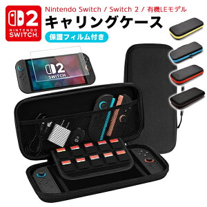 ySi20OFFzNintendo Switch2 jeh[ XCb` P[X Switch L@el Ή LOP[X e یtBt Z~ n[hP[X [ |[` CV [P[X یP[X Q[