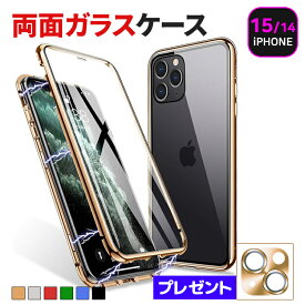 【全品20％OFF】【即納】【クーポン利用で1129円】iPhone15 ケース iphone15pro iphone15 proケース iphone15 plus　iPhone14 pro max plus ケース iphone13 ケース iphone13 mini ケース iphone13 pro max ケース 両面 マグネット 新型 全面保護 ガラス 耐衝撃