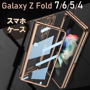 ySi20OFFzGalaxy Z Fold7 Jo[ P[X Galaxy Z Fold6 Z Fold5 Z Fold4 Z Fold3 Jo[ Galaxy Z Fold 5G P[X KXJo[ KX ʃKX PCf MNV[ Z Fold tHh Jo[ X}zP[