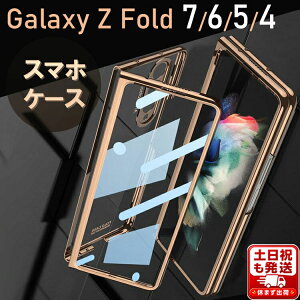 �y�S�i20��OFF�z�y365�������zGalaxy Z Fold7 �J�o�[ �P�[�X Galaxy Z Fold6 Z Fold5 Z Fold4 Z Fold3 �J�o�[ Galaxy Z Fold 5G �P�[�X �K���X�J�o�[ �����K���X ���ʃK���X PC�f�� �M�����N�V�[ Z Fold �t�H���h �J�o