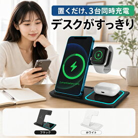 【クーポン利用で1,980円！】ワイヤレス充電器 折り畳み式 3in1 最大15W iPhone 充電器 iPhone17 iPhone16 iPhone15 Airpods 4 Airpods Pro Apple watch Android 対応 ワイヤレスチャージャー 充電スタンド Qi 急速充電器 急速充電 高速充電 保護機能