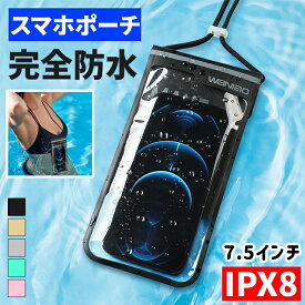 ★2枚目半額★ 防水ケース iPhone スマホ 防水ケース お風呂 海 水中撮影 プール IPX8防水 完全防水 高感度タッチ TPU ウォータープルーフバッグ 顔認証 iPhone14 Pro max iPhone13 iPhone12 iPhone SE 第3世代 iphone 13 pro XS