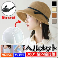 ＼期間限定価格2980円！／ 自転車ヘルメット 自転車 ヘルメット 帽子型ヘルメット 自転車用ヘルメット 女…