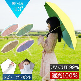 【全品20％OFF】【クーポンで 3,380円→2,290円！】【あす楽！当日発送】日傘 折りたたみ 完全遮光 晴雨兼用 軽量 かわいい レディース メンズ 子供 撥水 UVカット コンパクト 雨 梅雨 紫外線対策 UPF50+ 折り畳み 折り畳み傘 折畳傘 風に強い