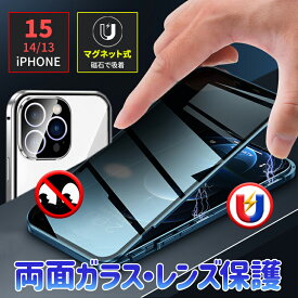 iPhone15 ケース iphone15pro ケース iphone15 pro max plus iphone14ケース iphone14pro ケース iPhone14 plus pro max ケース iphone13 ケース iphone13 mini ケース iphone13 pro max ケース 両面 マグネットケース 全面保護 ガラス カメラレンズ