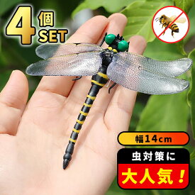 【全品20％OFF】オニヤンマ 虫除け 2個 4個 8個 16個 セット おにやんま フィギュア ゴルフ リアル トンボ 虫よけ 虫対策 安全ピン付き ストラップ付き 釣り 山登り キャップ 屋外作業 虫よけ模型 昆虫 スズメバチ 草刈り キャンプ ベランダ 家庭菜園 ハイキング ブローチ