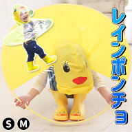 【全品20％OFF】レインポンチョ レインコート キッズ ランドセル対応 男の子 女の子 ハット ハンズフリー…