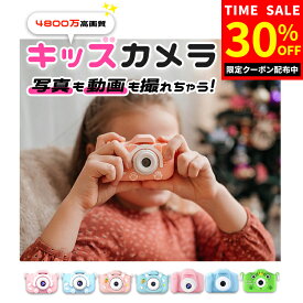 【30%OFFクーポン配布中！】4800万高画質 キッズカメラ トイカメラ 子供用 カメラ デジタルカメラ 自撮り 動画 ゲーム 64GBSDカード付 知育玩具 2歳 3歳 4歳 5歳 6歳 プレゼント 誕生日 クリスマス おもちゃ 日本語説明書