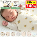 【クーポンで最安 740円】おくるみ ガーゼ 夏用 大判 新生児 赤ちゃん 退院 通年 モロー反射 ガーゼケット ベビー お昼寝ケット 速乾 通気性 綿 コットン ブランケット くま うさぎ おしゃれ かわいい 出産準備 退院用 女の子 男の子 ギフト プレゼント