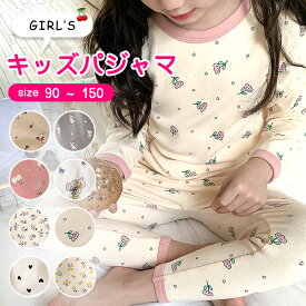 【全品20％OFF】パジャマ キッズ 長袖 半袖 女の子 男の子 上下セット 綿 子供パジャマ 長袖パジャマ 子供 子ども 90 100 110 120 130 140 150 こども 子供服 ベビーパジャマ 部屋着 寝巻き セットアップ キッズパジャマ ルームウェア