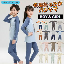パジャマ キッズ 長袖 男の子 女の子 上下セット 綿 子供パジャマ 長袖パジャマ 子供 子ども 100 110 120 130 140 150 こども 子供服 ベビー ベビーパジャマ 薄手 部屋着 寝巻き セットアップ キッズパジャマ 寝巻 コットン ルームウェア