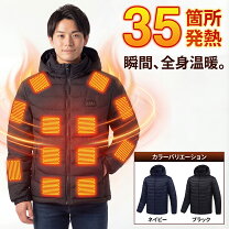 楽天市場】電熱ジャケットの通販