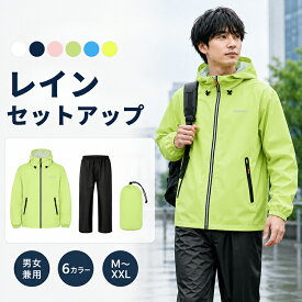 【収納バッグ付き】レインスーツ レインコート 自転車 上下セット レインウェア レディース メンズ 多機能 通勤 通学 バイク 保育園 ママ 送迎 軽量 レインコート通学 雨具 防風防水 梅雨対策 防水 撥水 アウトドア キャンプ 野外フェス 旅行 おしゃれ