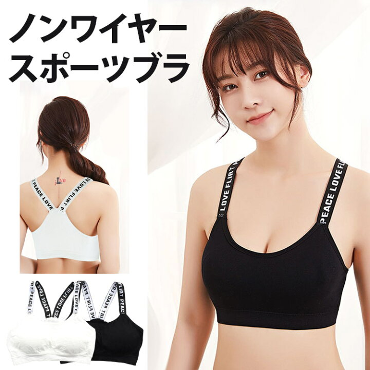 楽天市場 スポーツブラ ノンワイヤー ブラジャー レディース スポーツブラ 揺れない ランニング スポーツブラジャー ヨガブラトップ ジム ウェア インナー レディース 黒 白 メール便 送料無料 Flora House 楽天市場 スポーツブラ ノンワイヤー ブラジャー レディース スポーツブラ 揺れない ランニング スポーツブラジャー ヨガブラトップ ジム ウェア インナー レディース 黒 白 メール便 送料無料 Flora House