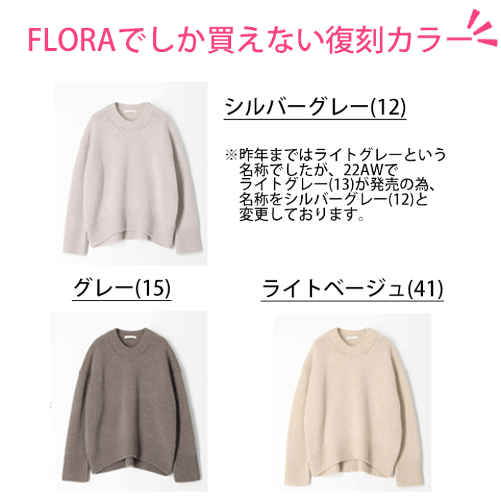 【22AW】【GALERIE VIE−ギャルリー ヴィー】【送料無料】ファインウールのクルーネックプルオーバーニット【TOMORROWLAND(トゥモローランド)】【クルーネック】【全9色】【FLORA別注復刻カラー】【23-02-24-02303】【23-02-14-02104】 | ...