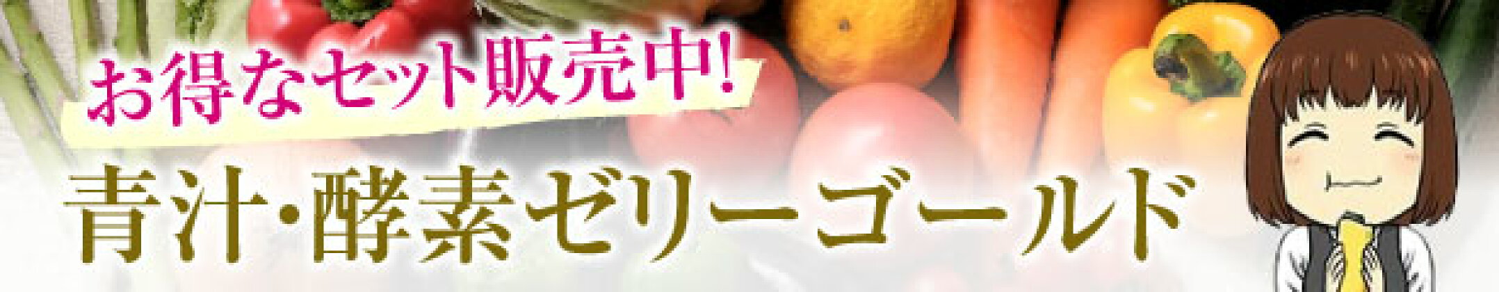 お得なセット販売中