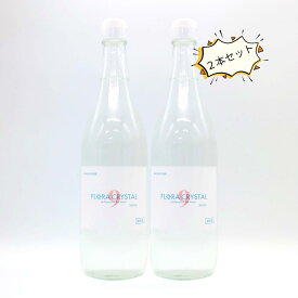 【2本セット】フロラクリスタル9 醸造酢 玄米 玄麦 蓬 延命草 筍 アロエ 日本山人参(葉) ヒロメ リンゴ 竈方の塩 720ml