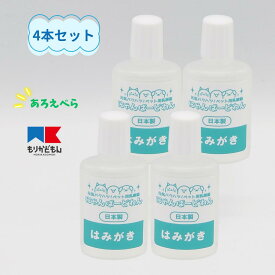 【4本セット】にゃんばーどわんはみがき 犬 猫 小動物 デンタルケア アロエベラ 30ml