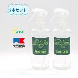 【2本セット】にゃんばーどわんぷらす 犬 猫 小動物 よもぎ 除菌消臭 200ml