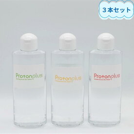 【3本セット】プロトンプラスウォーター ワンタッチキャップ 植物性由来乳酸液 200ml