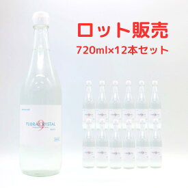 【ロット販売12本】フロラクリスタル9 醸造酢 玄米 玄麦 蓬 延命草 筍 アロエ 日本山人参(葉) ヒロメ リンゴ 竈方の塩 720ml
