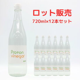 【ロット販売12本】プロトンビネガー よもぎ酢 よもぎ 竈方の塩 720ml