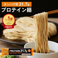 【新発売】プロテインモンスター 高たんぱく 低糖質 プロテイン麺 お鍋で5分 黄えんどう豆 主食置き換え