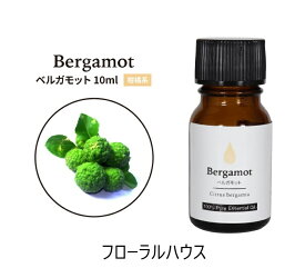 アロマオイル ベルガモット 精油 エッセンシャルオイル　10ml