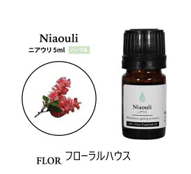 アロマオイル ニアウリ 精油　エッセンシャルオイル　5ml