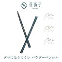 【公式】花西子 FLORASIS 螺黛生花 何首烏 アイブロウペンシル 自然な立体感 崩れにくい キリッとした美眉仕上げ なめらか描き心地 高発色 長時間キープ 眉メイクに最適 ナチュラルメイク対応 使いやすいデザイン 美しい仕上がり 中国コスメ