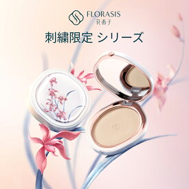 【公式】花西子 FLORASIS 刺繍限定シリーズ プレストパウダー クッションファンデーション 星宿彫刻 4 色アイシャドウ 清波醉漣 ハイライト 芙蓉醉色 チーク 高級感 ギフトボックス付き プレゼントに最適 美発色 なめらか密着