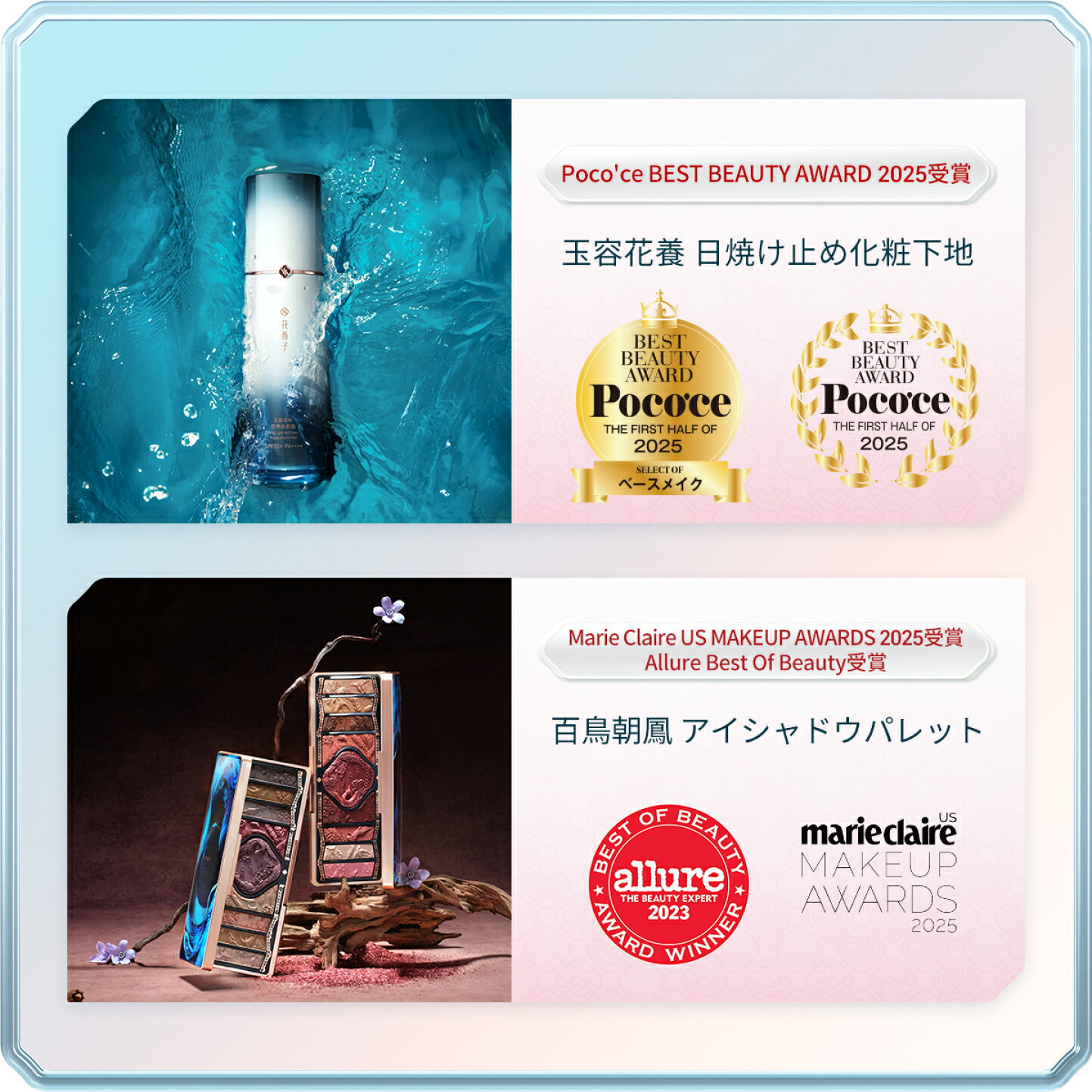 楽天市場 | 花西子Florasis 公式ショップ - 肌に優しい天然植物由来 