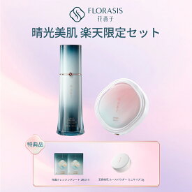【公式】花西子 FLORASIS 晴光美肌 UVカットセット 玉容花養 日焼け止め化粧下地 玉容凝脂 プレストパウダー ツヤ仕上げ 崩れにくい 透明感アップ テカリ防止 長時間キープ 毛穴カバー 軽やか密着 ナチュラル美肌 皮脂コントロール