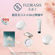 【数量限定】【公式】999円超目玉コスメSALE開催中