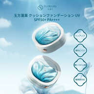 【公式】花西子 FLORASIS 玉方蓮葉UV SPF50+PA++++ 玉養睡蓮 クッションファンデ 詰替え付き 美容液配合 …