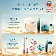 【9月下旬発送予定】【オギャ子コラボ限定セット第3弾】【公式】花西子×ROOMコラボ 今だけお得！選べる2…
