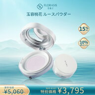 【hichon's PICK】【SS限定！エントリーで10倍ポイント+15％OFFクーポン】【公式】花西子 FLORASIS (新作…