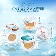【公式】花西子 FLORASIS 玉方蓮葉UV SPF50+PA++++ 玉養睡蓮 クッションファンデ 詰替え付き 美容液配合 …
