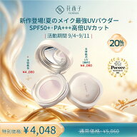 【SS限定20%OFF★抽選で2人に1人最大300%ポイントバック★要エントリー】【公式】花西子 FLORASIS (新作/…