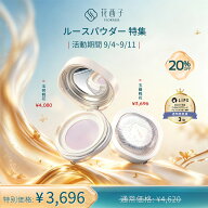 【SS限定20%OFF★抽選で2人に1人最大300%ポイントバック★要エントリー】【公式】花西子 FLORASIS ルース…