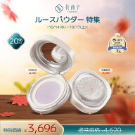 【期間限定！20% OFF】【公式】花西子 FLORASIS ルースパウダー 玉養桃花 玉容桃花 フローラシス エアフ…