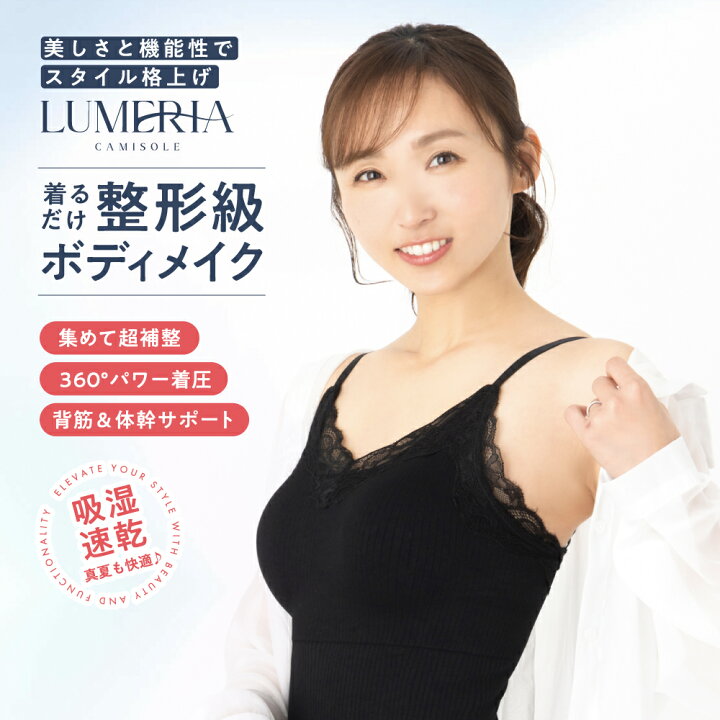 楽天市場】【着るだけ消費カロリーUP】LUMERIA オールインワン  