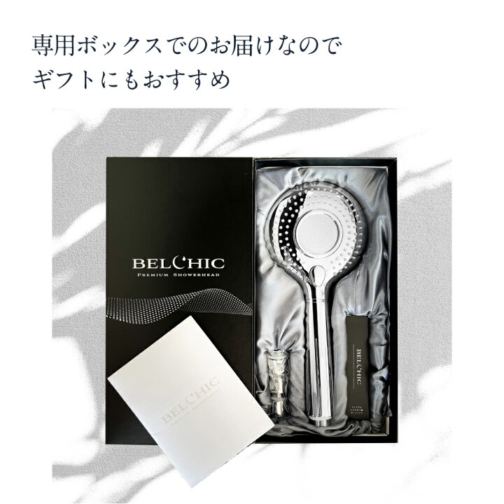 楽天市場】☆浴びるヒアルロン酸☆ 続く肌保湿習慣 Belchic ベルシック 