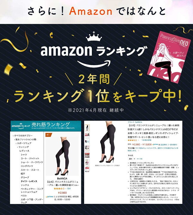 楽天市場】パエンナスリムneo 公式 着圧レギンス 着圧 レディース 女性 