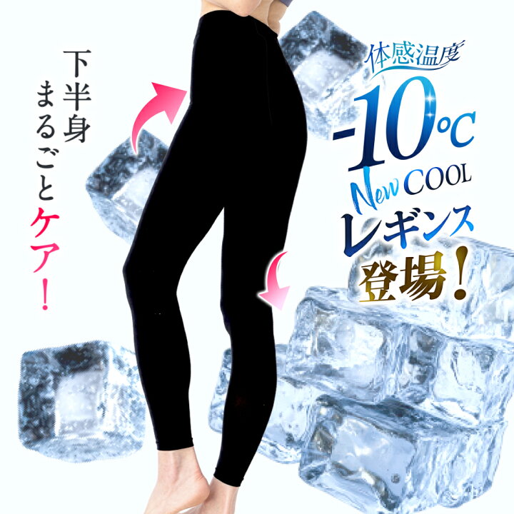 楽天市場】Quliet COOL Slim Leggins 公式 キュリエット スリム 